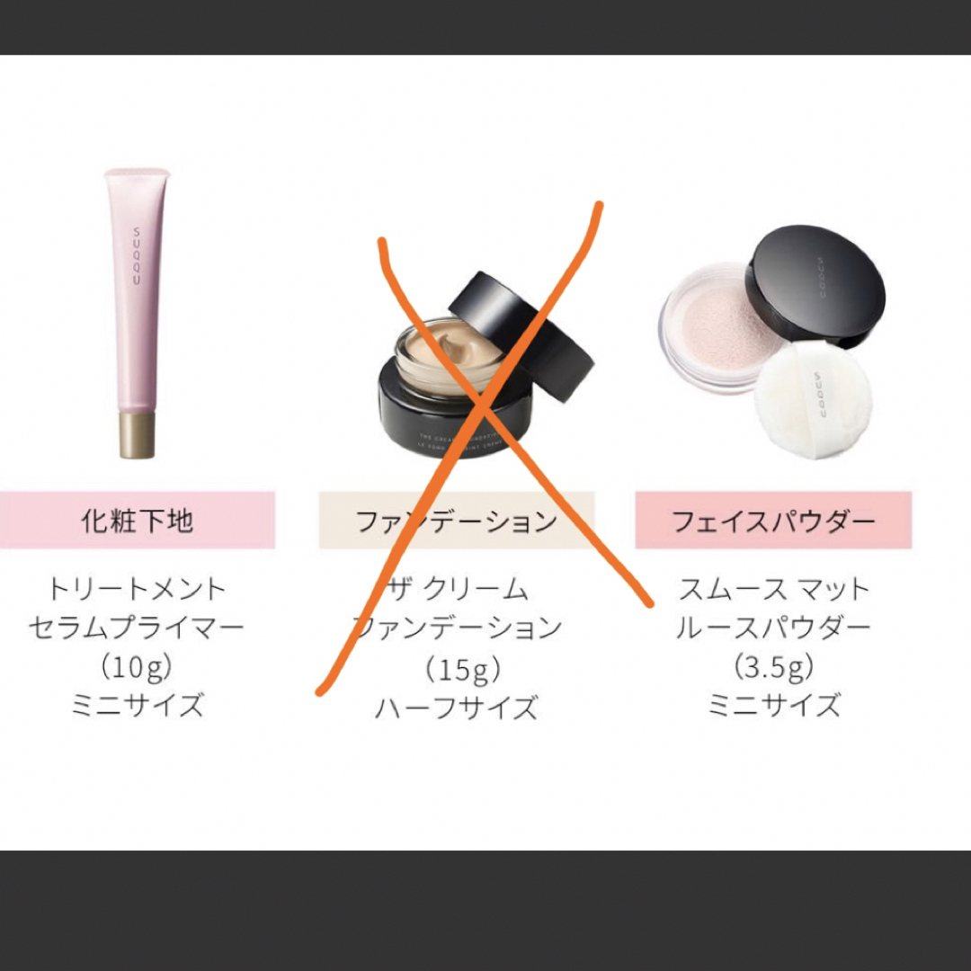 SUQQU  スック  化粧下地　パウダー コスメ/美容のベースメイク/化粧品(化粧下地)の商品写真