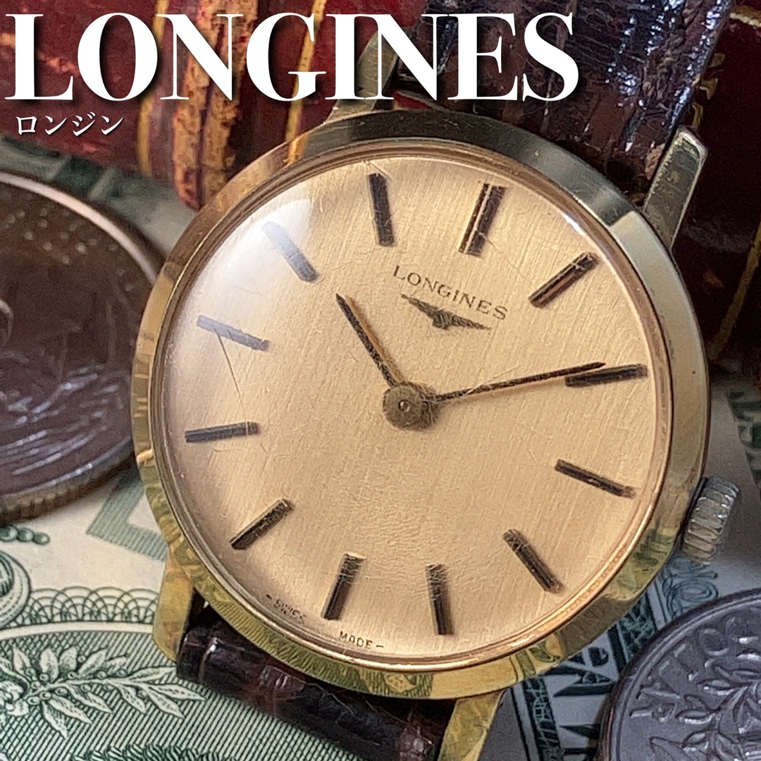 ★高級スイス★レディース腕時計アンティークウォッチLonginesロンジン手巻き約155-19センチ◎状態