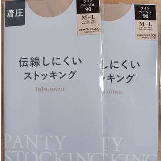 チュチュアンナ(tutuanna)のストッキング　まとめ売り　M～Lサイズ(タイツ/ストッキング)