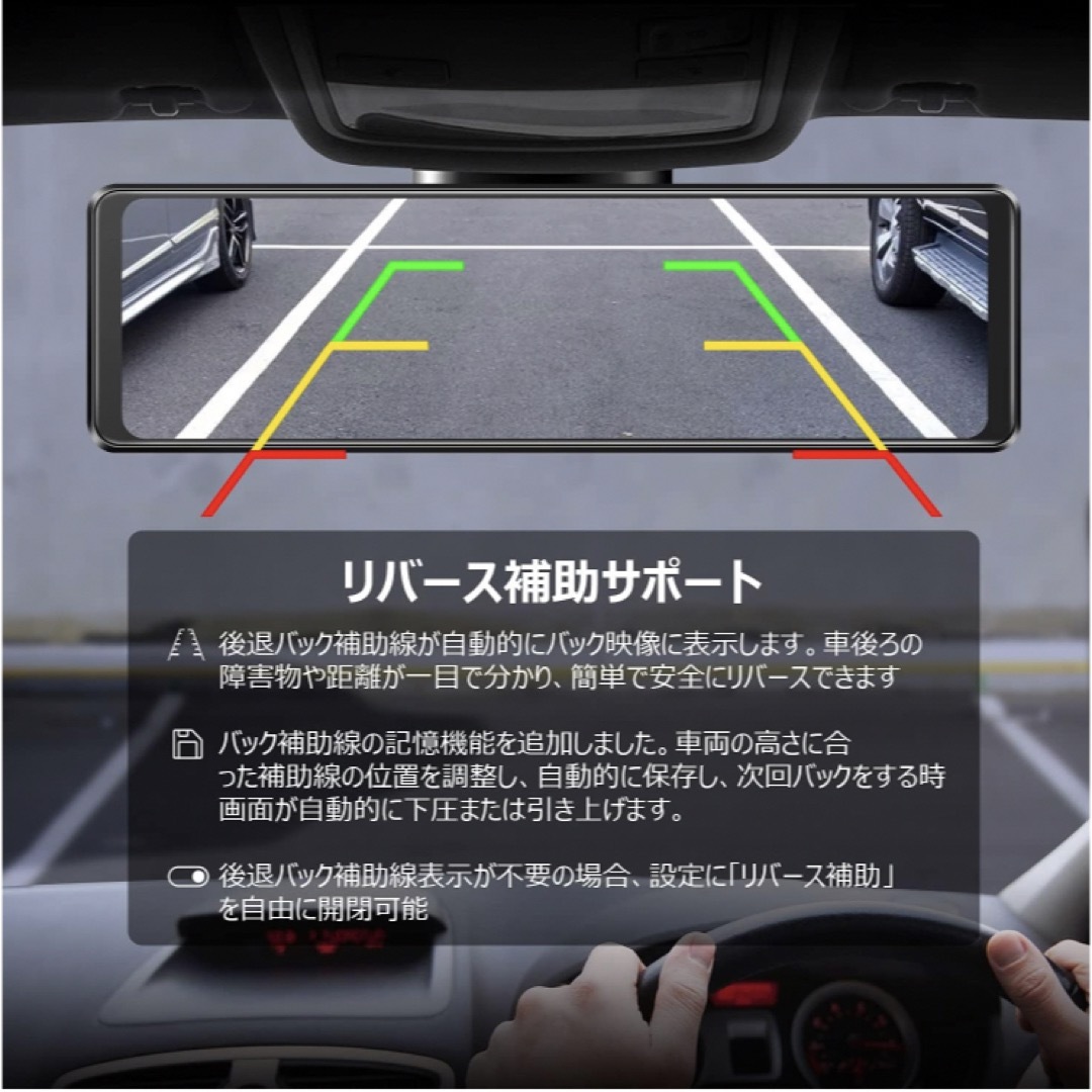 ドライブレコーダー ミラー型 前後カメラ 右ハンドル仕様 [2.5K 伸縮