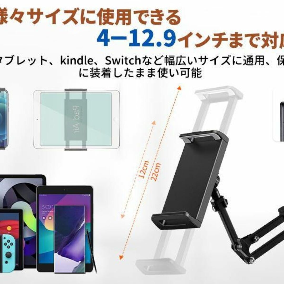 【頑丈！】タブレットスタンド タブレット アーム スタンド スマホスタンド 6