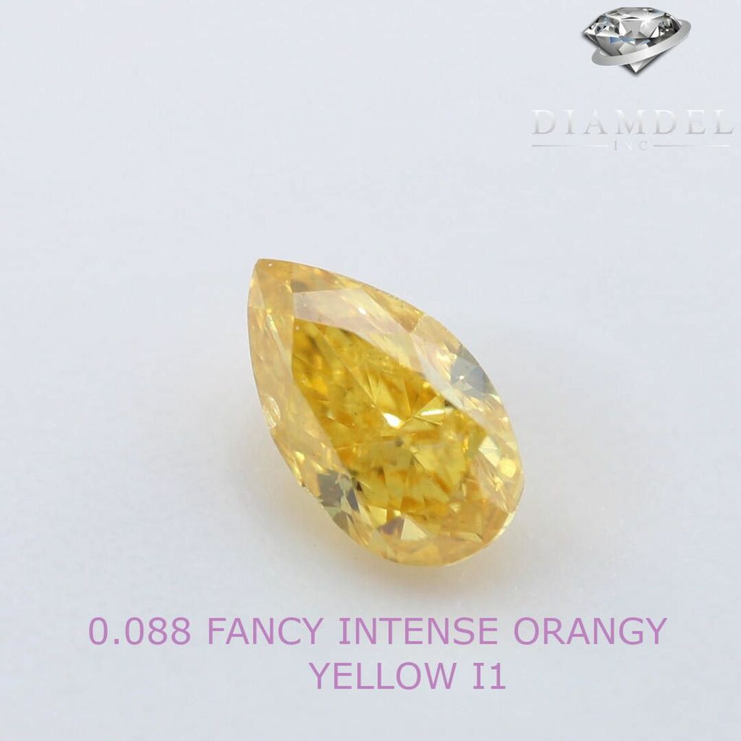 イェローダイヤモンドルース/ F.I.O.YELLOW/ 0.178 ct.