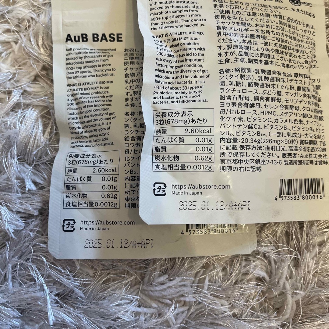 オーブベース　2袋セット　AuB BASE 1