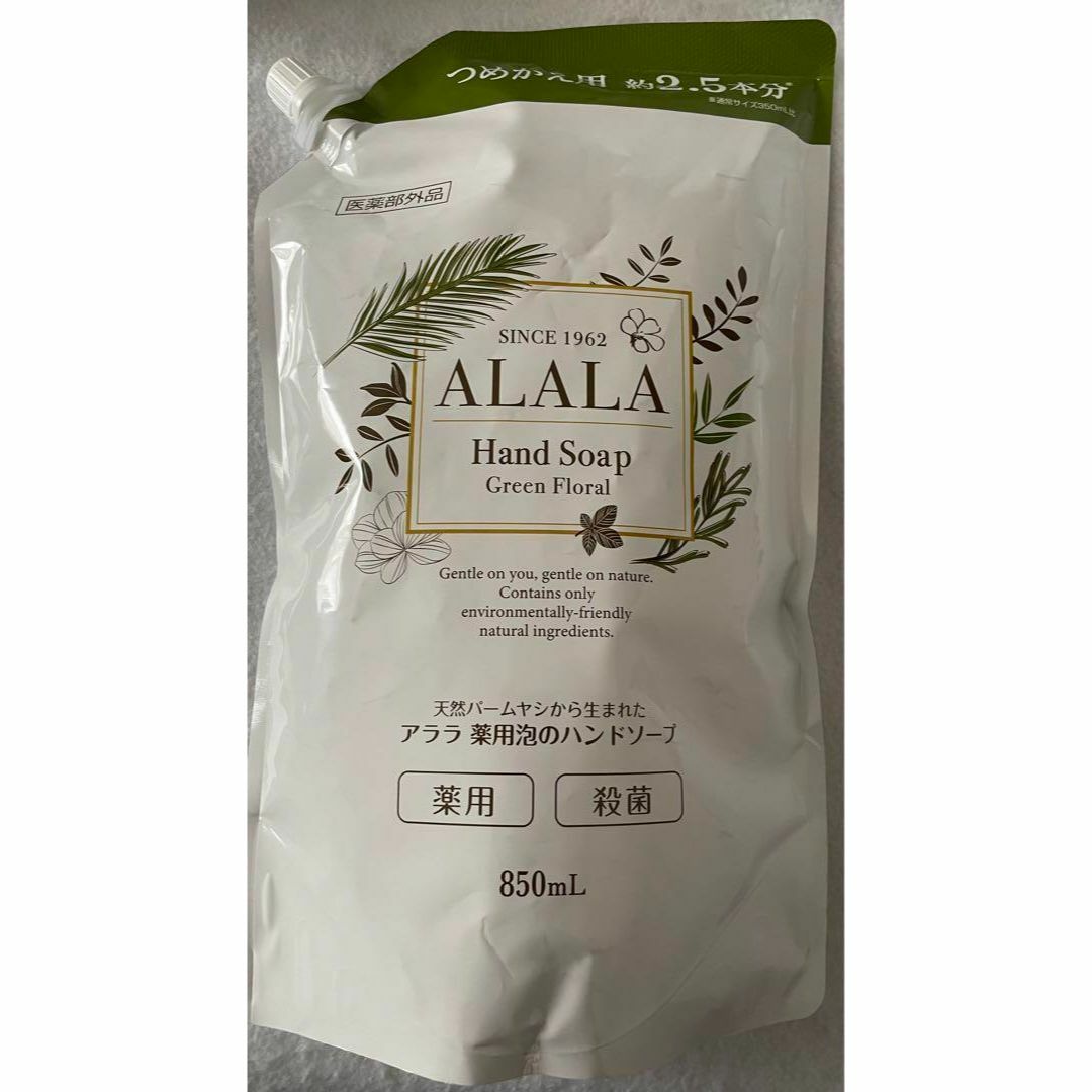 alala(アララ)のALALA アララ ハンドソープ グリーンフローラル 薬用泡のハンドソープ 2P コスメ/美容のボディケア(ボディソープ/石鹸)の商品写真