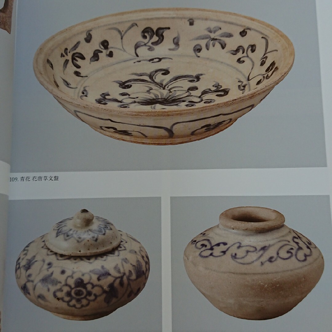 江川コレクション 古代中国青銅器仏像木彫焼き物ガラス琥珀目貫金具高間惣七草間彌生 5