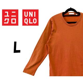 ユニクロ(UNIQLO)のユニクロ　長袖 Tシャツ　無地　オレンジ　L　K00232(Tシャツ/カットソー(七分/長袖))