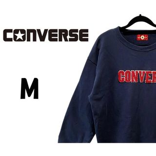 コンバース(CONVERSE)のコンバース　トレーナー　ネイビー　M　K00238(トレーナー/スウェット)