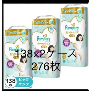 ピーアンドジー(P&G)のパンパース パンツBIGサイズ46枚×6(ベビー紙おむつ)