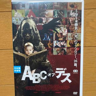 ABC・オブ・デス('12米) ブルーレイ