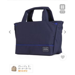 ポーター(PORTER)のひさしさん専用　ポーター　トート(その他)