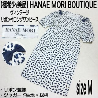ハナエモリ マキシワンピース/ロングワンピース(レディース)の通販 68