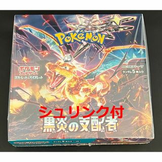 ポケモン(ポケモン)のポケモンカード 黒炎の支配者 シュリンク付(Box/デッキ/パック)