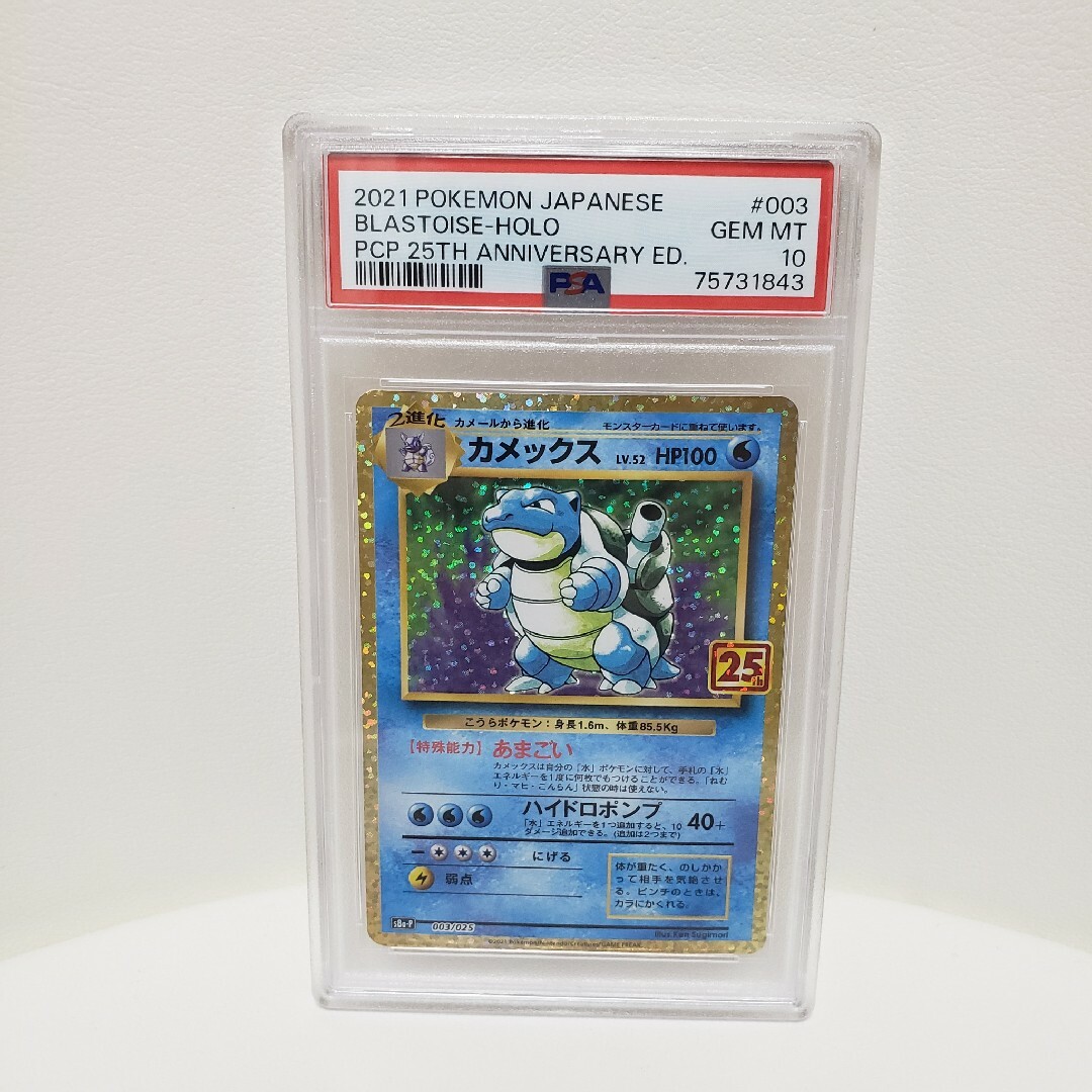 ポケカ 断捨離品 特価 早い者勝ち 3