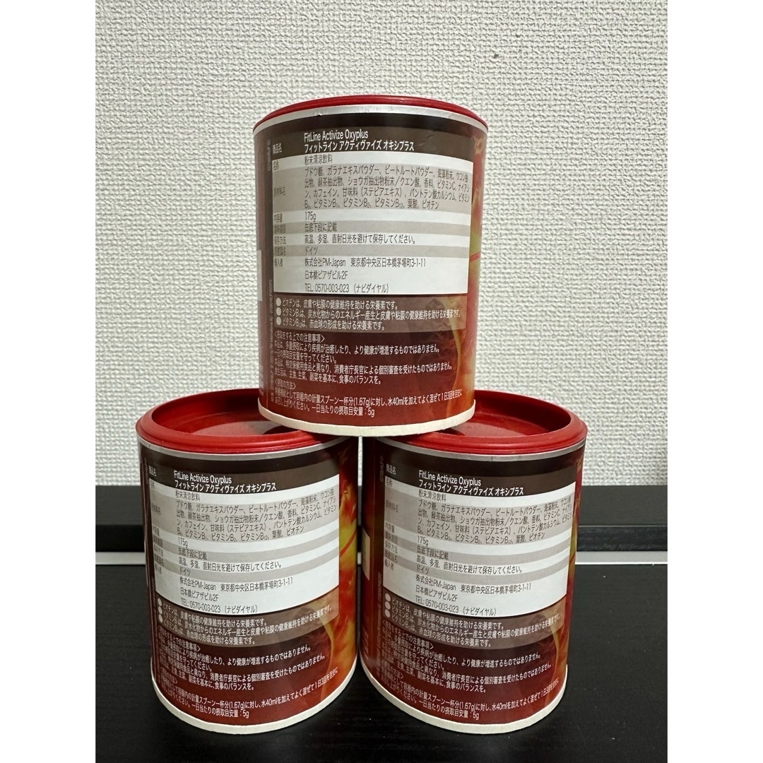 PM アクティヴァイズ フィットライン 3缶セットの通販 by 桜's shop