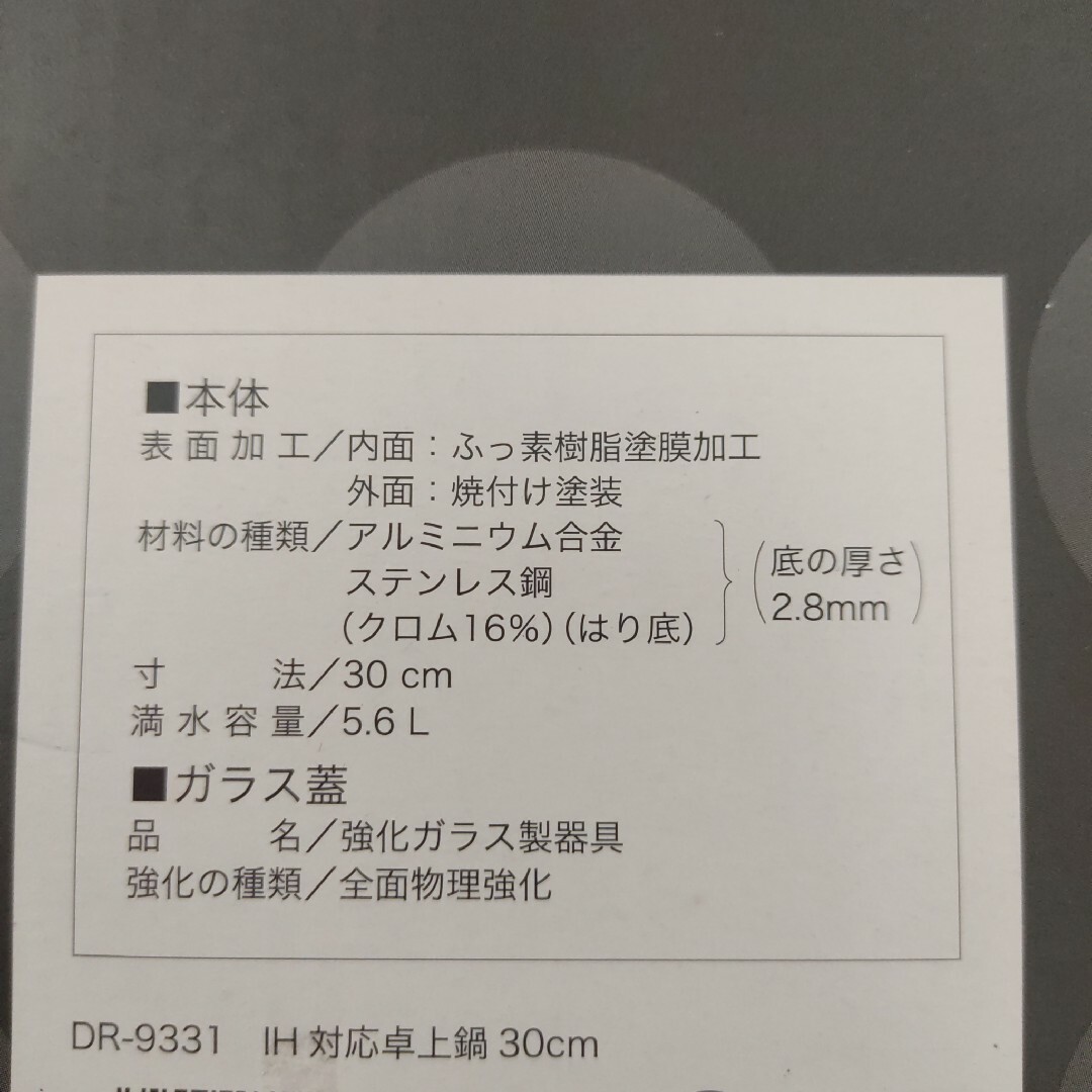 和平フレイズ(ワヘイフレイズ)の和平フレイズ　ガラス蓋付き　IH対応卓上鍋　30cm インテリア/住まい/日用品のキッチン/食器(鍋/フライパン)の商品写真