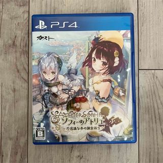 プレイステーション4(PlayStation4)のソフィーのアトリエ ～不思議な本の錬金術士～ PS4(家庭用ゲームソフト)