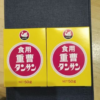 白鳥印食用重曹タンサン２個、食用重曹、タンサン(その他)