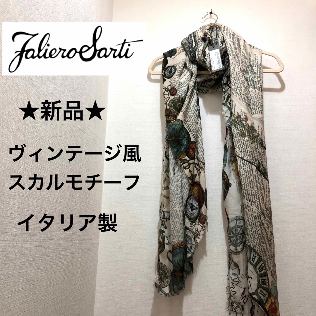 ☆新品☆ファリエロサルティ イタリア製 大判ストール Love Forever-