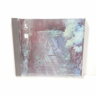 CD★シンフォニー編★天空の城ラピュタ -大樹-(アニメ)