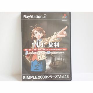 プレイステーション2(PlayStation2)のPS2ソフト★THE 裁判～新米司法官 桃田司の10の裁判ファイル～(家庭用ゲームソフト)