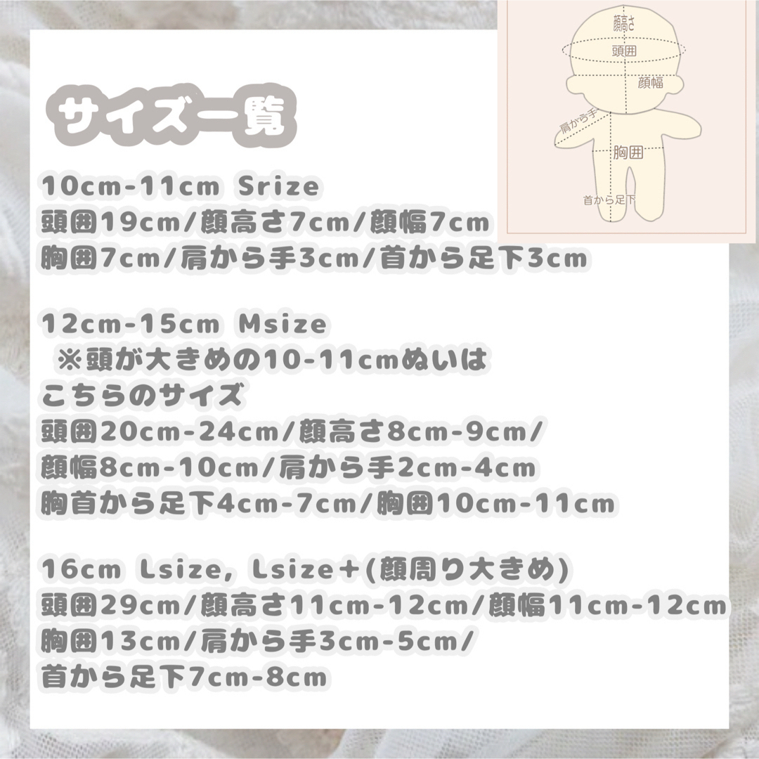 国産 日本製 【募集】10cm〜16cmぬい服 着ぐるみ フルオーダーページ