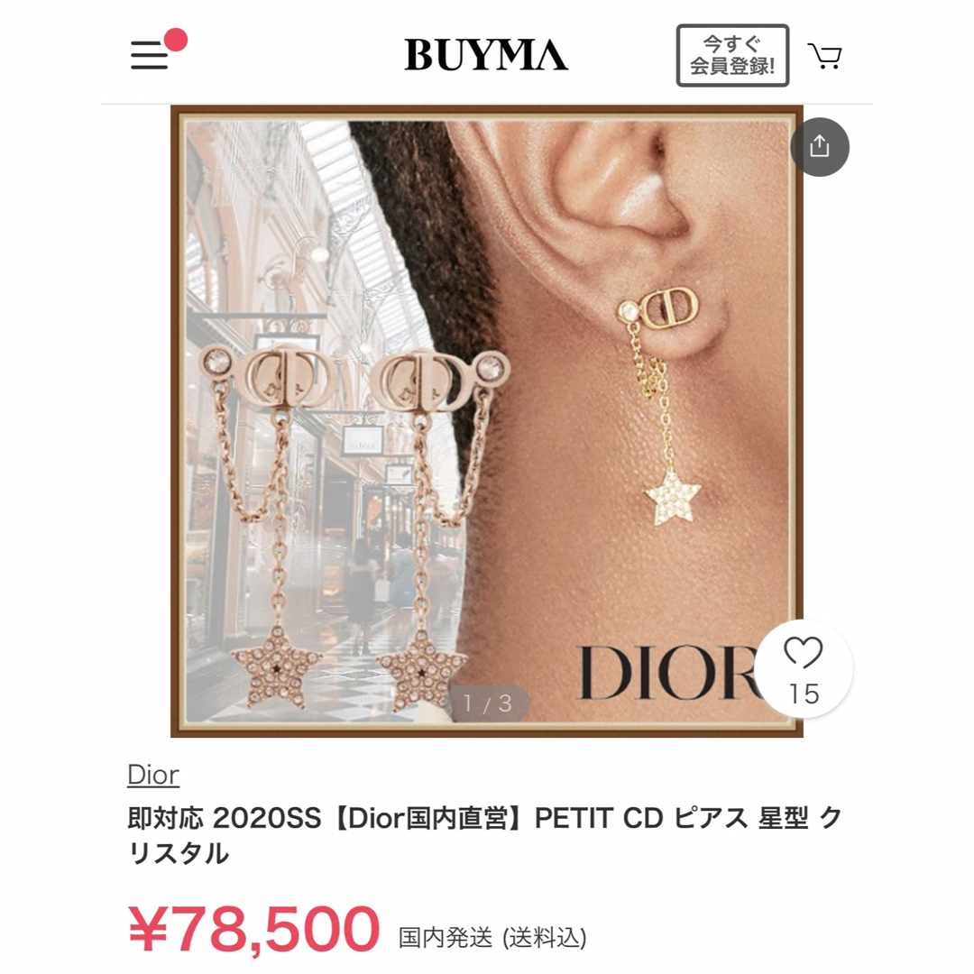 Christian Dior - 値下げ中!【新品未使用】Dior ディオール ピアス 星
