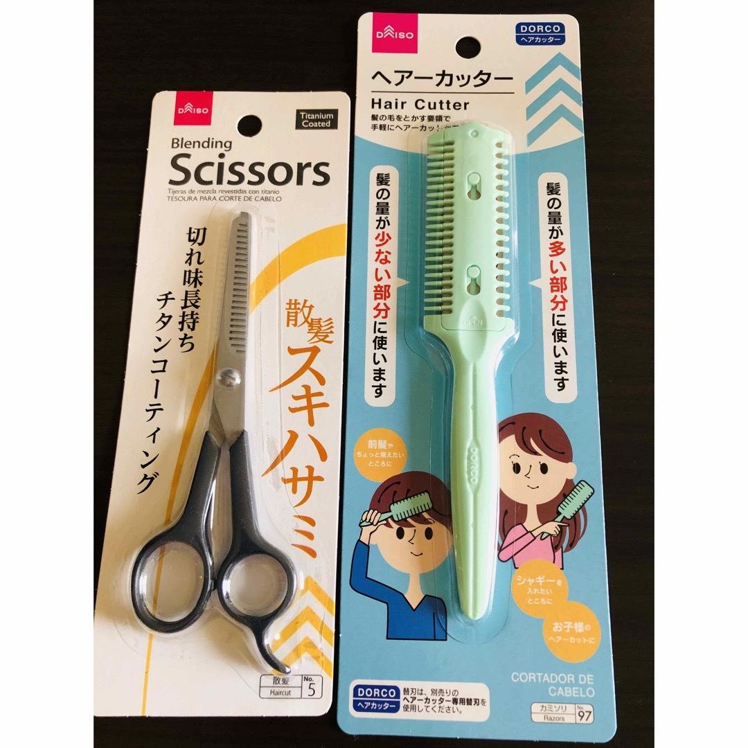 DAISO(ダイソー)のヘアカッター スキハサミ 2点セット キッズ/ベビー/マタニティの洗浄/衛生用品(散髪バサミ)の商品写真