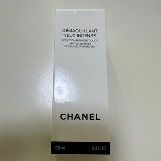 シャネル(CHANEL)のCHANEL デマキヤン ユー アンタンス (クレンジング/メイク落とし)