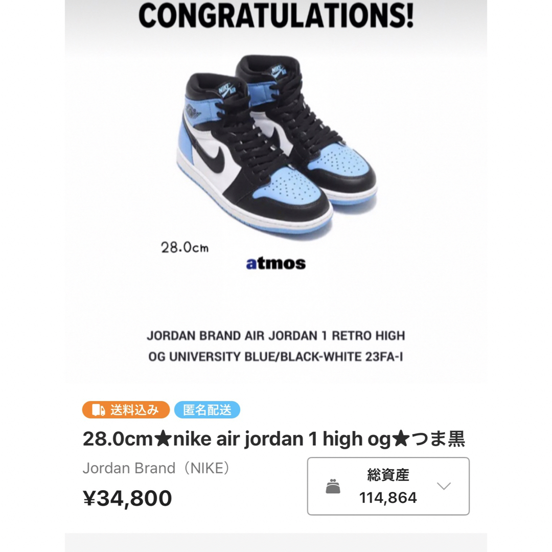 最終値下 新品 送料込 NIKE Air Jordan 1 スニーカー 28cm