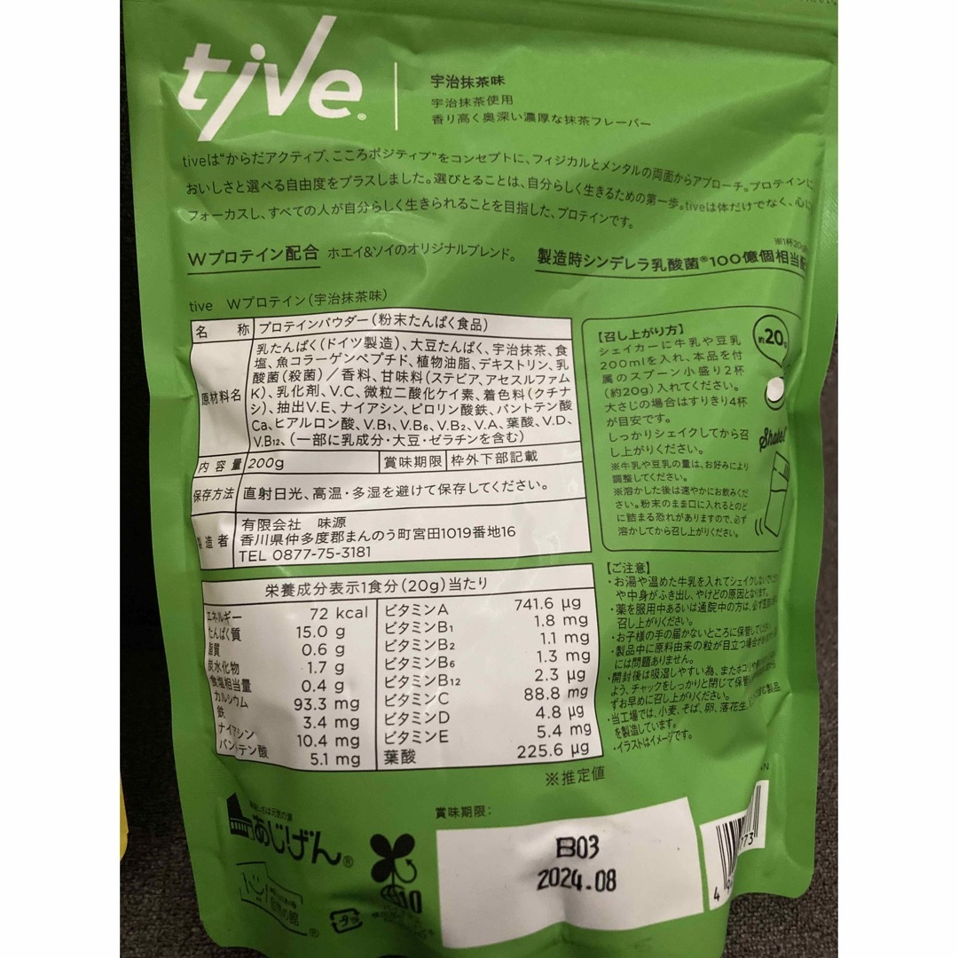 プロテインドリンク　tive 2袋 食品/飲料/酒の健康食品(プロテイン)の商品写真