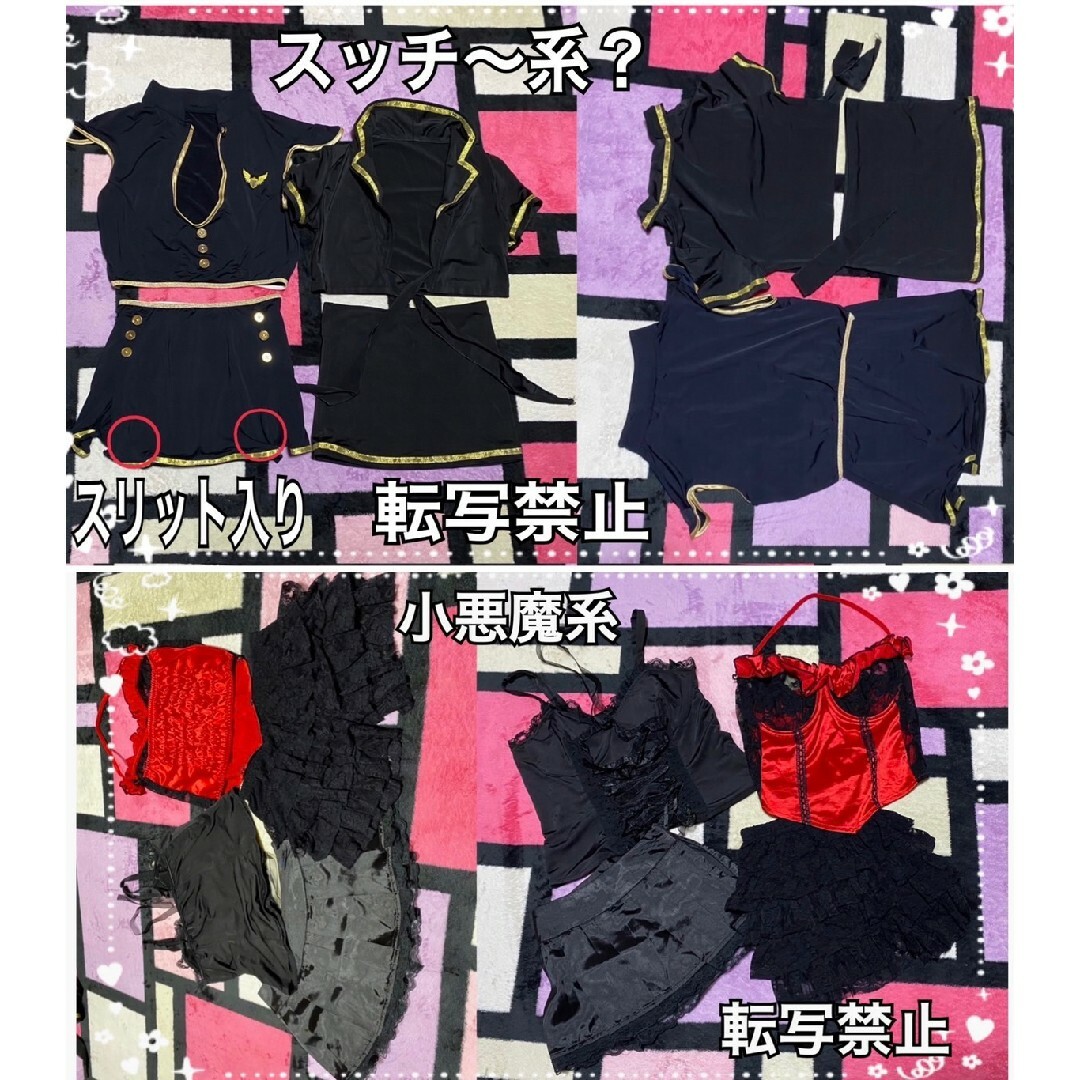 コスプレ衣装☆ワンピ&セットアップ・トップス小物31点☆キャバ嬢☆お水☆イベント