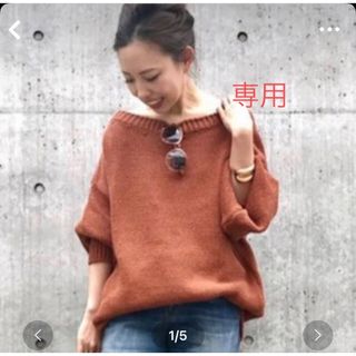 ドゥーズィエムクラス(DEUXIEME CLASSE)の TWINS FLORENCE V KNIT  Deuxieme Classe(ニット/セーター)