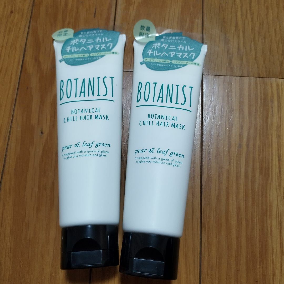 BOTANIST(ボタニスト)の2本　ボタニスト　ボタニカル　チルヘアマスク ヘアトリートメント  コスメ/美容のヘアケア/スタイリング(ヘアパック/ヘアマスク)の商品写真