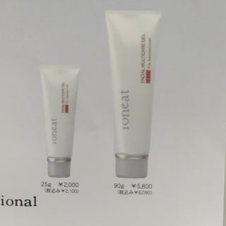 イオニートマルチケアゲル90g2本セット税込み未使用新品 イオニートマルチケアゲル90g2本セット税込み未使用新品