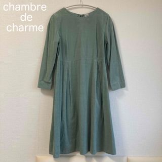 シャンブルドゥシャーム(chambre de charme)のシャンブルドゥシャーム　コーデュロイ　ワンピース　ブルーグリーン(ひざ丈ワンピース)