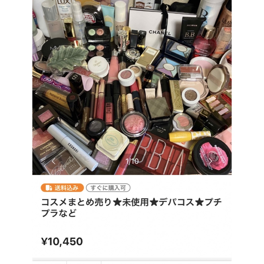 コスメまとめ売り⭐︎未使用品★デパコス⭐︎プチプラなど