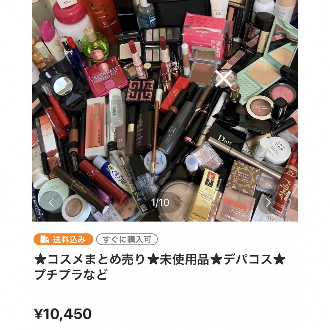☆コスメまとめ売り☆未使用品☆デパコス☆プチプラなど3点 | www