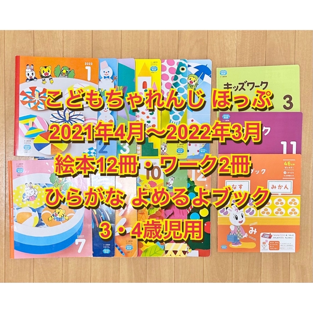 再お値下げ！チャレンジ絵本　全12セット