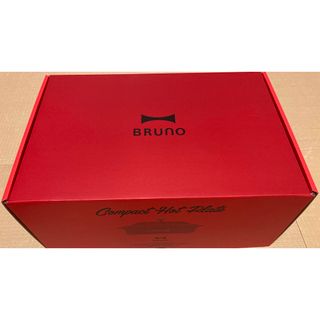 ブルーノ(BRUNO)の「新品」 BRUNOコンパクトホットプレート（レッド）(ホットプレート)