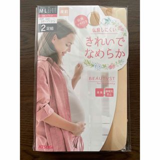 アツギ(Atsugi)の値下げ ストッキング マタニティ M～L 2足組 シアーベージュ ATSUGI (マタニティタイツ/レギンス)