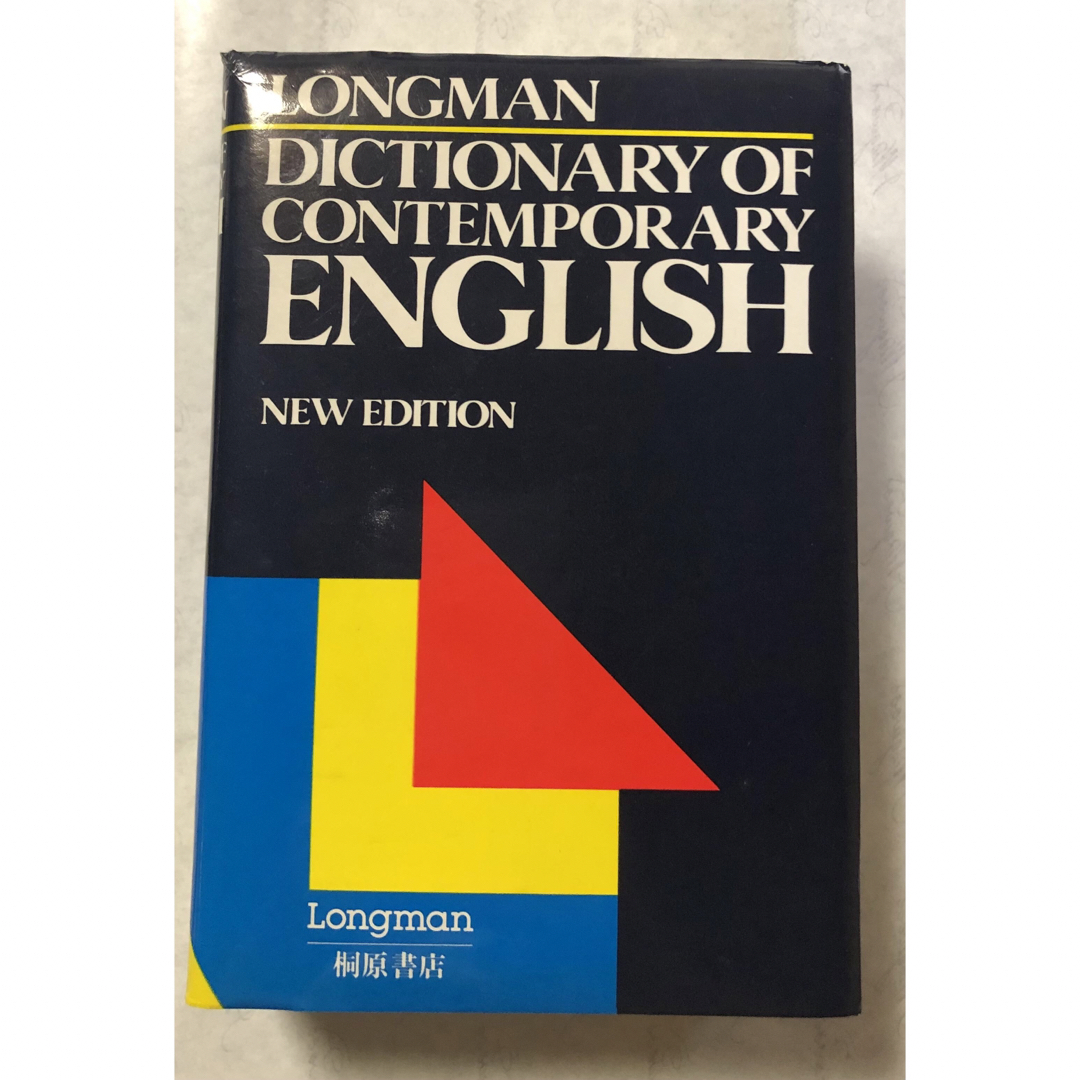 ロングマン 現代英英辞典 新版 の通販 by みい's shop|ラクマ ロングマン 現代英英辞典 新版 の通販 by みい's shop|ラクマ