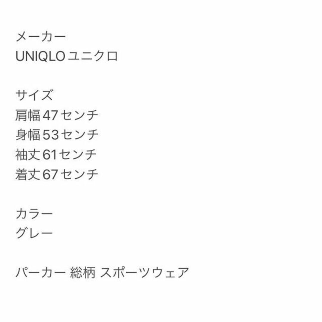 UNIQLO(ユニクロ)のUNIQLO ユニクロ L 長袖 パーカー 総柄 スポーツウェア トレーニング スポーツ/アウトドアのランニング(ウェア)の商品写真