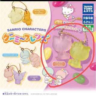 Sanrio サンリオ　マイメロ　うきわ　ぬいぐるみ　希少　レア