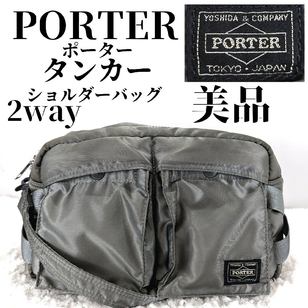 PORTER - 【マサル様専用】PORTER タンカー 2way ショルダーバッグの+