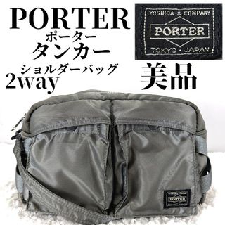 ポーター(PORTER)の【マサル様専用】PORTER タンカー 2way ショルダーバッグ(ショルダーバッグ)