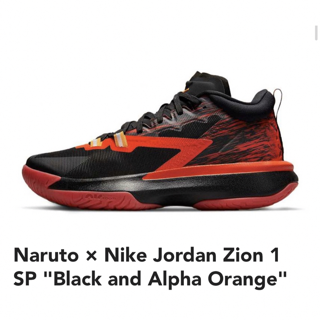 Naruto × Nike Jordan Zion 1 SP