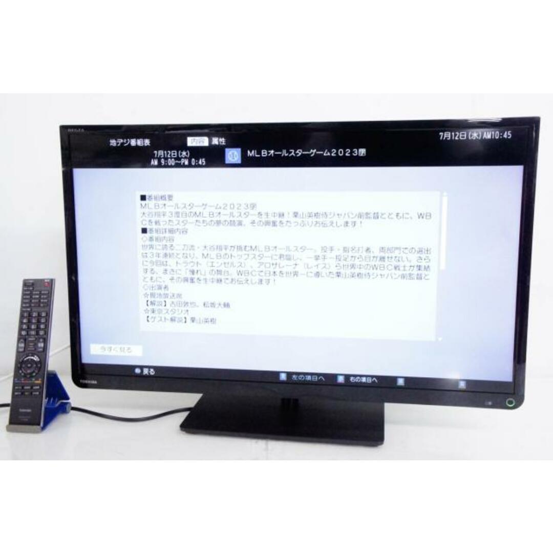 TOSHIBA LED REGZA S8 32S8(リモコンつき) - 液晶テレビ TOSHIBA LED REGZA S8 32S8(リモコンつき) - 液晶テレビ
