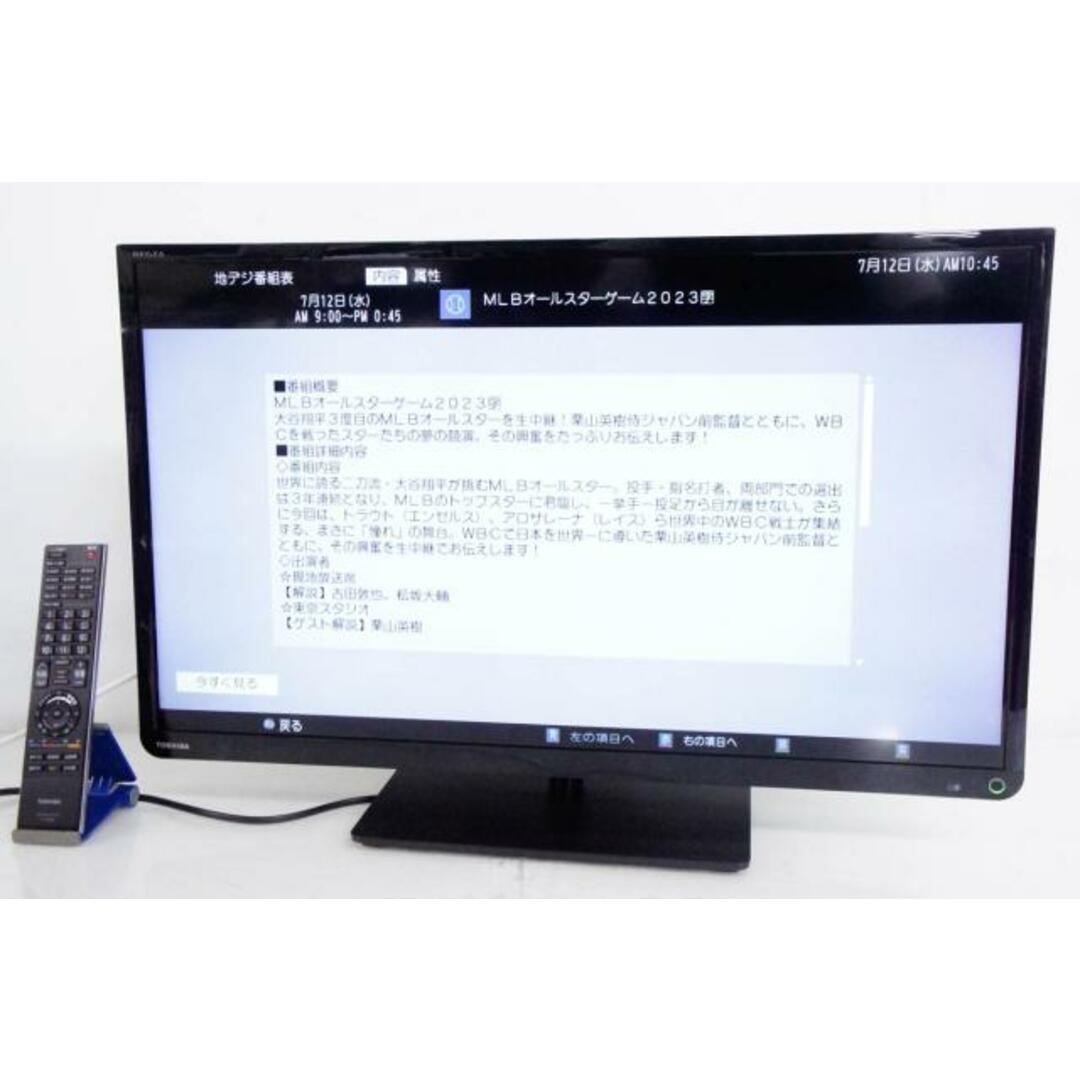 東芝 32V型 液晶テレビ REGZAレグザ 32S8