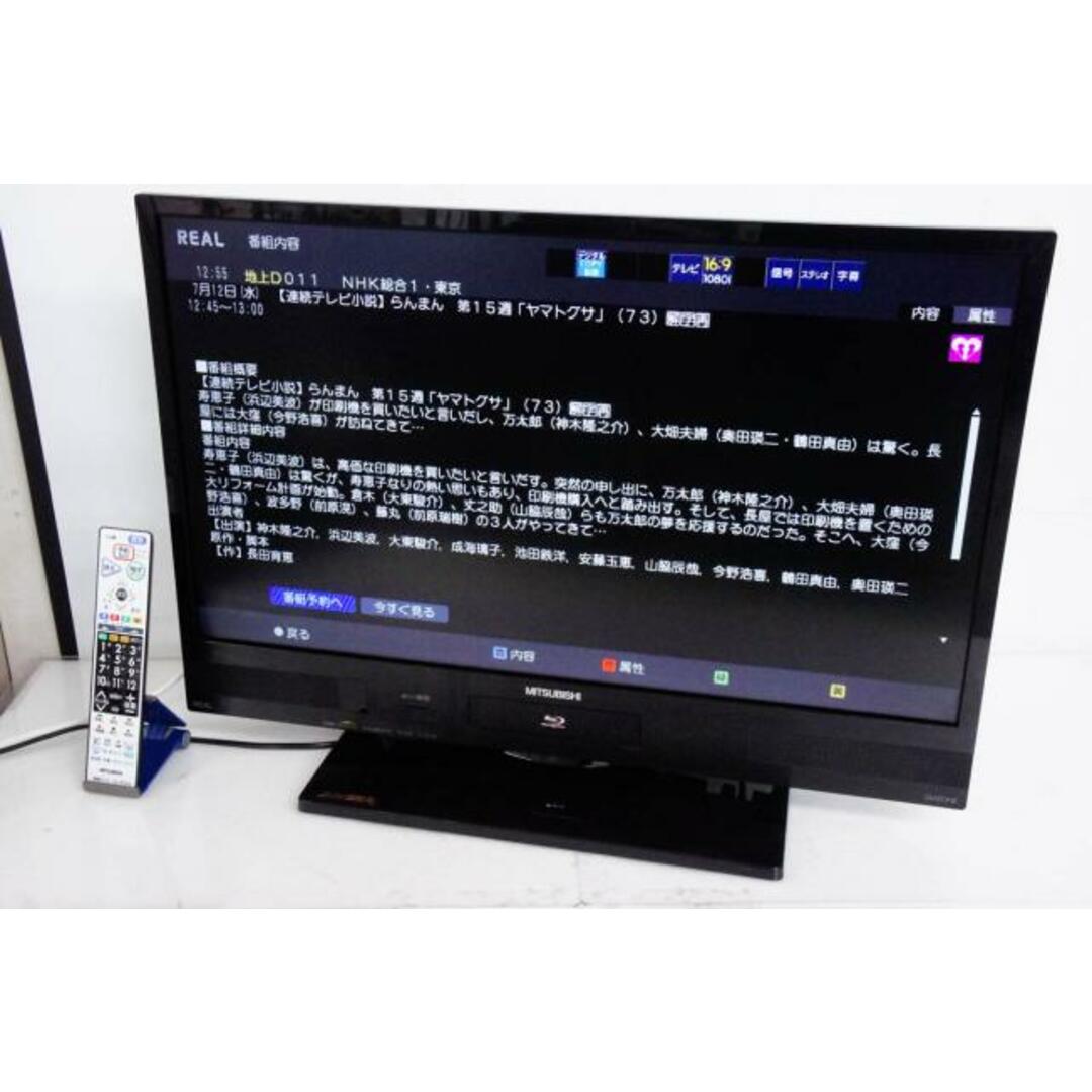 三菱 32V型地上･BS･110度CS液晶テレビ LCD-A32BHR6