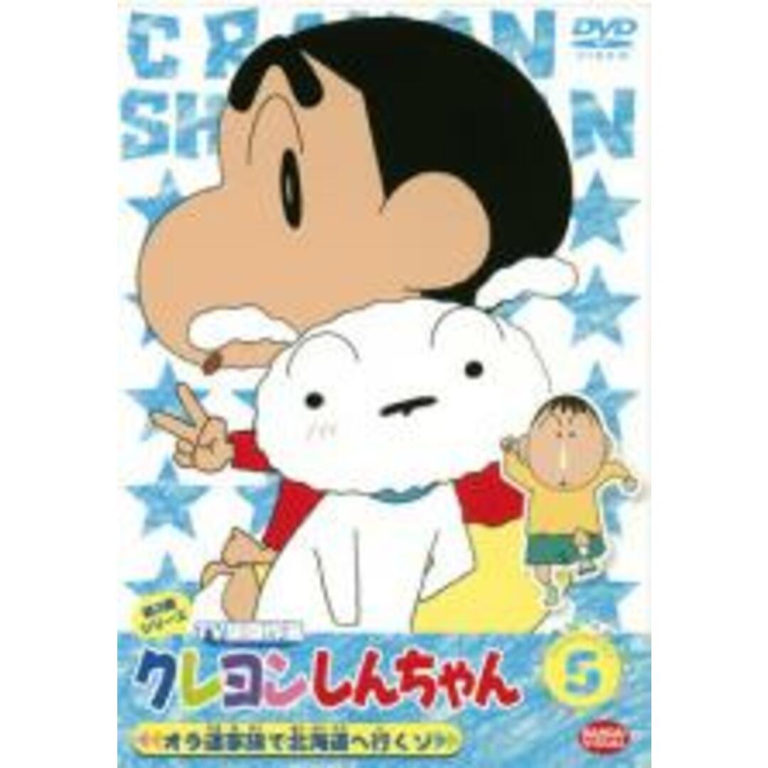 第3期シリーズ　クレヨンしんちゃん　DVD